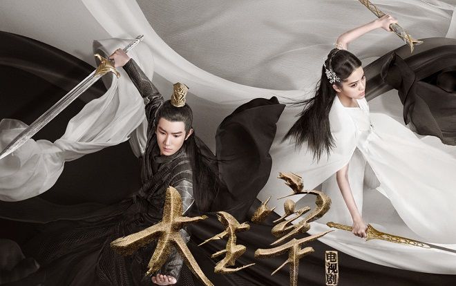 Loạt phim cổ trang Trung Quốc sẽ lên sóng quý 1/2020: Chẩm thượng thư, Đại chúa tể được kỳ vọng nhất