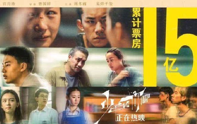 ‘Em của thời niên thiếu’ phá 1,5 tỷ NDT, Châu Đông Vũ vượt qua Bạch Bách Hà trở thành ‘Ảnh hậu trăm triệu’ ?