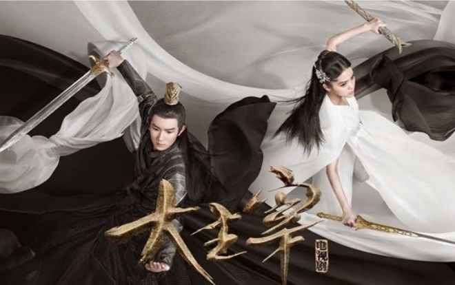 'Đại chúa tể' của Vương Nguyên và Âu Dương Na Na đã có lịch phát sóng!