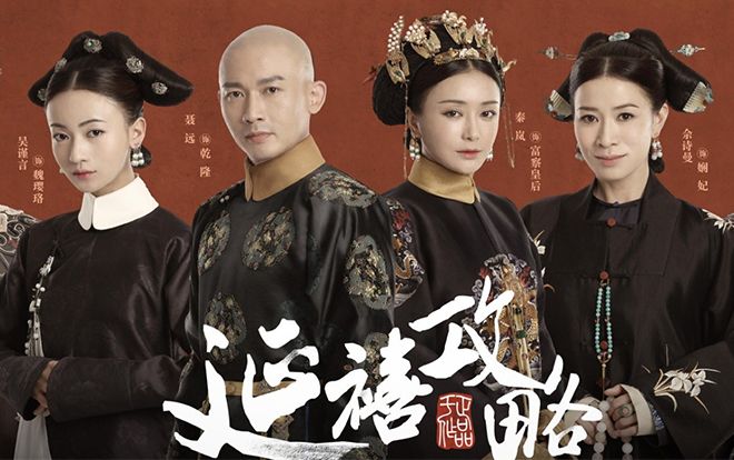 Ngoại truyện 'Diên Hi công lược' do Netflix sản xuất, lên sóng cuối tháng 12/2019