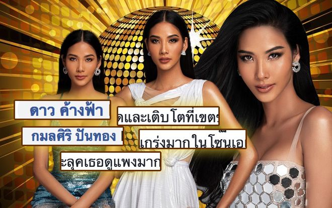 Sau H'Hen Niê, Hoàng Thùy 'gây bão' fan Thái Lan: 'Xinh đẹp - Nhân cách tốt - Quá sáng giá'