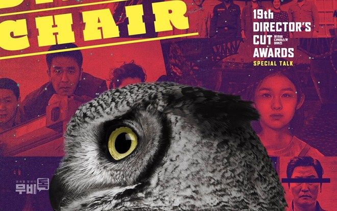 Giải 'Director’s Cut 2019': Phim 'Ký sinh trùng' có mặt ở hầu hết các hạng mục đề cử, lấn át phim của Han Ji Min và D.O. (EXO)