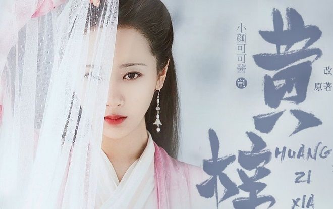 Sự thật về bức hình được cho là poster của Dương Tử trong ‘Thanh trâm hành’