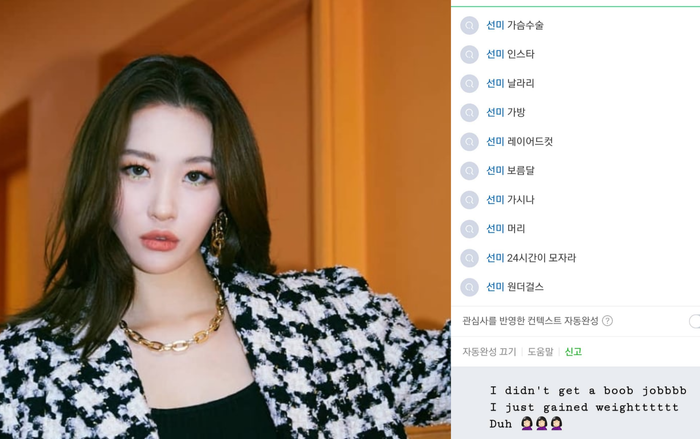 Sunmi thẳng thắn bác bỏ tin đồn phẫu thuật thẩm mỹ!