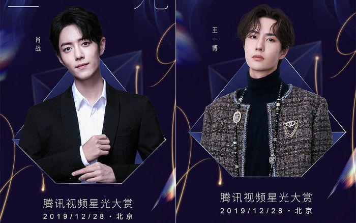 Dàn lưu lượng tề tựu trong sự kiện Tinh Quang: Tiêu Chiến và Vương Nhất Bác một lần nữa hội ngộ