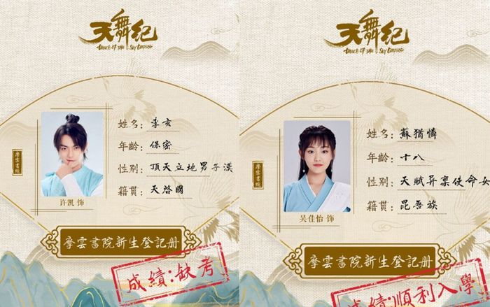 Hứa Khải, Ngô Giai Di xác nhận tham gia bộ phim web-drama 'Thiên vũ kỷ'