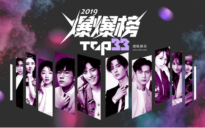 Sohu công bố 33 nghệ sĩ Hoa ngữ tỏa sáng năm 2019: Tiêu Chiến - Vương Nhất Bác cùng đứng nhất, theo sau là Lý Hiện - Dương Tử