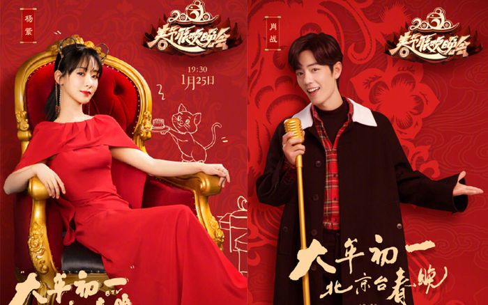 Sự nghiệp Dương Tử ngày càng phát triển, cùng Tiêu Chiến trở thành đại diện của nhà đài hàng đầu Trung Quốc