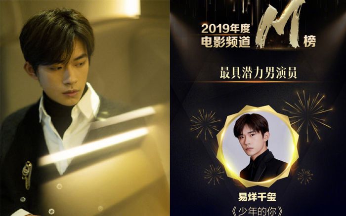 Dịch Dương Thiên Tỉ trở thành Nam diễn viên điện ảnh tiềm năng nhất do đài Trung ương bình chọn