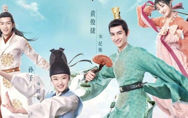 'Manh y điềm thê' tung poster và trailer xịn sò,  sẵn sàng lên sóng Youku từ 18/1/2020