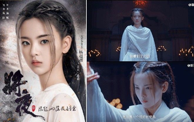 'Tương dạ 2': Không chỉ nhận nhiều bàn tán về tạo hình, ánh mắt của Dương Siêu Việt đầy 'sát khí'