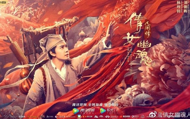 'Thiện nữ u hồn' của Trần tinh Húc, Lý Khải Hinh tung poster và trailer, hứa hẹn sẽ vô cùng mới lạ