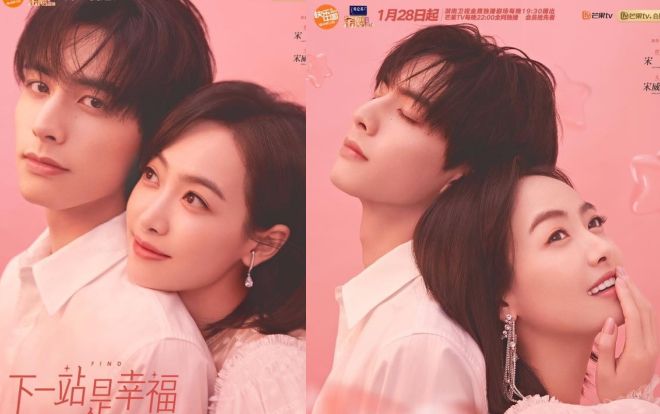 'Trạm kế tiếp là hạnh phúc': Tống Thiến liệu có đẹp đôi với Tống Uy Long khiến fan phải ship mạnh tay?