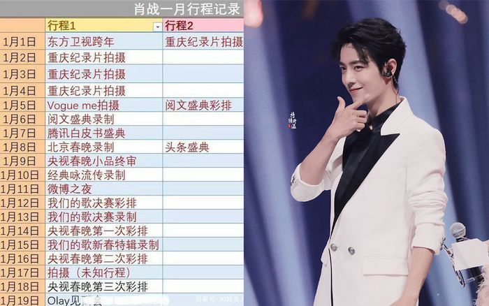 Lịch trình của Tiêu Chiến bị lộ, nguyên cả tháng chẳng được nghỉ ngơi ngày nào!