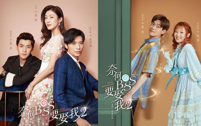 'Tại sao Boss muốn cưới tôi 2' tung trailer và poster, tháng 2/2020 chiếu trên Sohutv