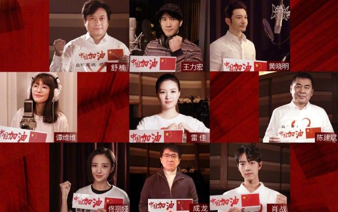 Tiêu Chiến, Huỳnh Hiểu Minh, Thẩm Đằng thực hiện MV động viên mọi người vượt qua dịch cúm virus corona