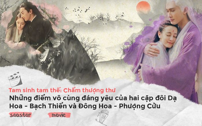 Những điểm tương đồng và trái ngược vô cùng đáng yêu của hai cặp đôi Dạ Hoa - Bạch Thiển và Đông Hoa - Phượng Cửu
