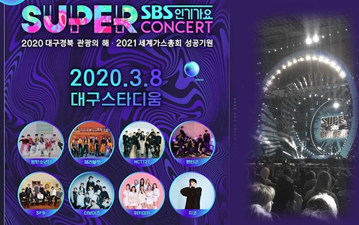 Hơn 10.000 cư dân mạng kiến nghị hoãn SBS Inkigayo Super Concert ở Daegu vì virus corona, BTC lên tiếng