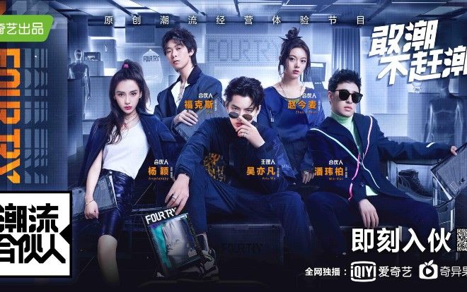 'Đối tác trào lưu': Khán giả bất ngờ khi thấy một người cool ngầu như Ngô Diệc Phàm rơi nước mắt