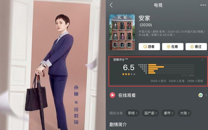 Bộ phim 'An Gia' phát sóng đạt điểm douban 6.5, Tôn Lệ bị mắng diễn xuất kém