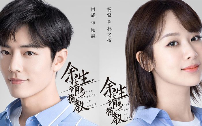 Ba nguyên nhân khiến 'Dư sinh, xin chỉ giáo nhiều hơn' có thể trở thành một bộ phim 'flop'!