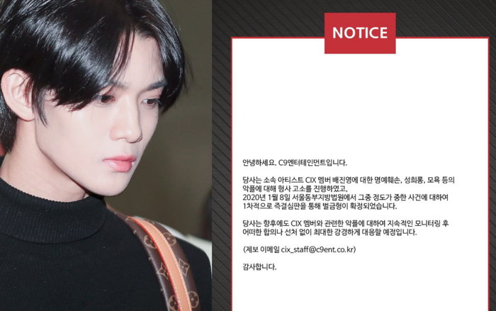 C9 Entertainment thông báo đã nộp đơn kiện những kẻ quấy rối Bae Jinyoung
