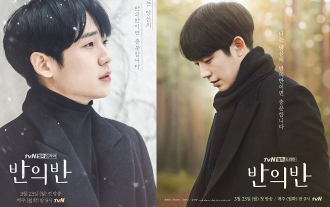 'A Piece of Your Mind' của Jung Hae In tung poster u buồn, đẹp như tranh vẽ