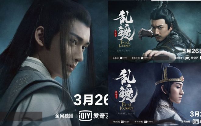 Ngoại truyện của 'Trần tình lệnh' sắp chiếu: Manh mối là thanh đao Bá Hạ của Nhiếp Minh Quyết?