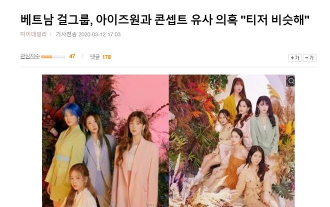 Báo Hàn tố SGO48 đạo nhái IZ*ONE, Knet chỉ trích nhan sắc: 'Xấu xí và quê mùa'