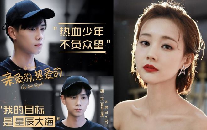 Phần 2 'Cá mực hầm mật' có tên 'Thân ái, chí ái' của Hồ Nhất Thiên và Lý Nhất Đồng: Công bố tạo hình Ngô Bạch - em trai Gun Thần