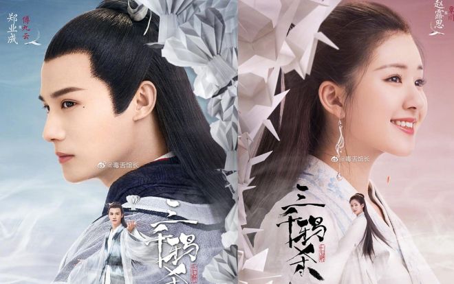 'Tam thiên nha sát' của Trịnh Nghiệp Thành, Triệu Lộ Tư: Đề tài tiên thuật, huyền huyễn trở lại, hấp dẫn người xem