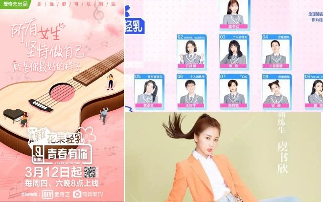 'Thanh xuân có bạn 2' công bố BXH thực tập sinh được yêu thích nhất: Ngu Thư Hân gây tranh cãi khi đứng ở vị trí đầu tiên