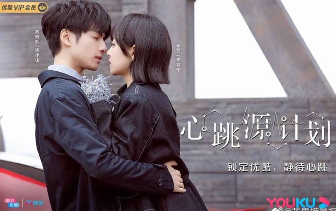 'Động cơ tàn khốc' do La Vân Hi và Tống Thiến thủ vai, chính thức đổi tên tiếng Hoa, chuẩn bị lên sóng