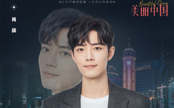 Tiêu Chiến tái xuất bằng ca khúc mới: Thành tích khiến dân mạng kinh ngạc vì độ hot chẳng thể đánh đổ!