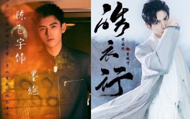 'Hạo y hành' chính thức bấm máy, tạo hình đầu tiên của La Vân Hi và Trần Phi Vũ được tiết lộ