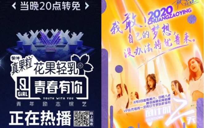 Cuộc chiến không hồi hết giữa 'Thanh xuân có bạn' và 'Sáng tạo doanh 2020'