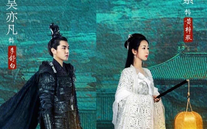 Vì sao poster 'Thanh trâm hành' bị cư dân mạng chê bai, phải chăng chưa xem phim đã có mùi flop?