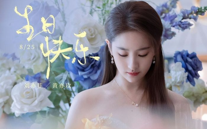 Lộ tạo hình mới cực xinh đẹp của Lưu Diệc Phi trong Câu Chuyện Hoa Hồng