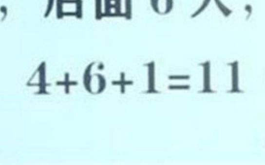 Đáp án '4 + 6 + 1 = 11' bị chấm sai, cô giáo giải thích càng gây bức xúc hơn