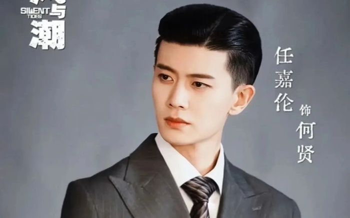 Xếp hạng nhan sắc 7 nam diễn viên trong Gió Và Thủy Triều: Nhậm Gia Luân hạng 3, Đàm Khải thứ 5, quán quân gây bất ngờ