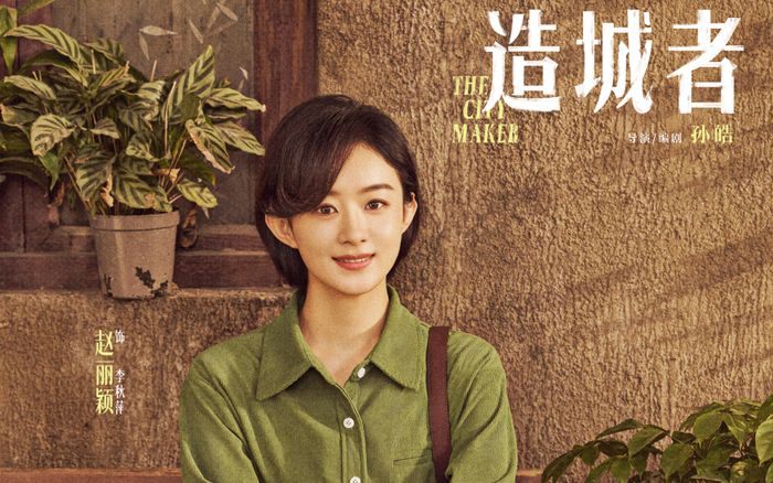 Triệu Lệ Dĩnh tiếp tục bị chê diễn kém trong phim mới