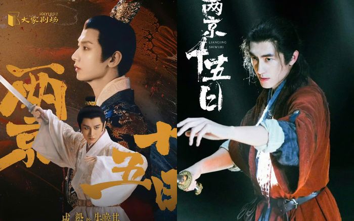 Thành Nghị gây sốt với hình ảnh diện long bào 'chuẩn sử" trong Hai Kinh Mười Lăm Ngày