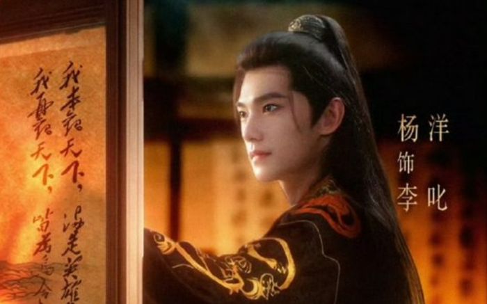 Vừa công bố, phim mới của Dương Dương đã khiến netizen lo lắng