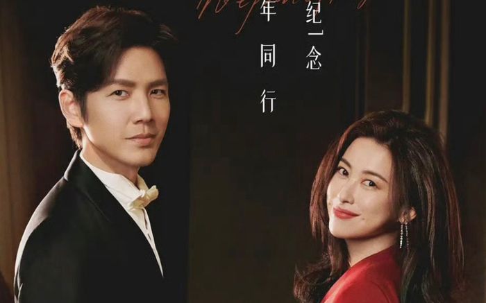 Mật Ngữ Kỷ của Chung Hán Lương bứt phá, vượt mặt Địch Lệ Nhiệt Ba