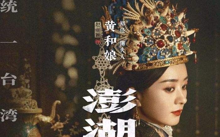 Triệu Lệ Dĩnh gây chú ý trong phim mới của Dịch Dương Thiên Tỉ