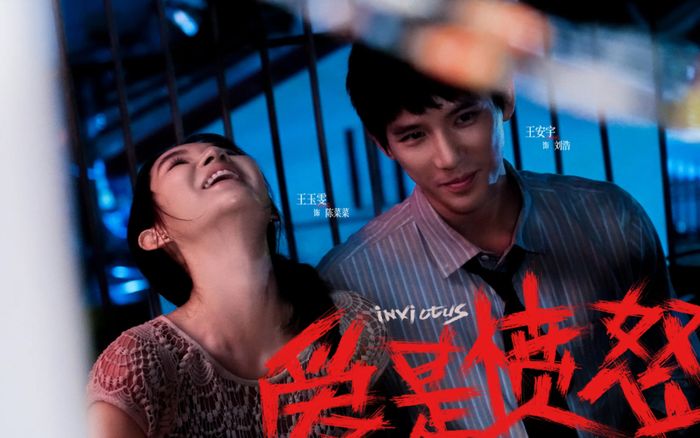 Phim mới của Vương An Vũ và Vương Ngọc Văn tung trailer