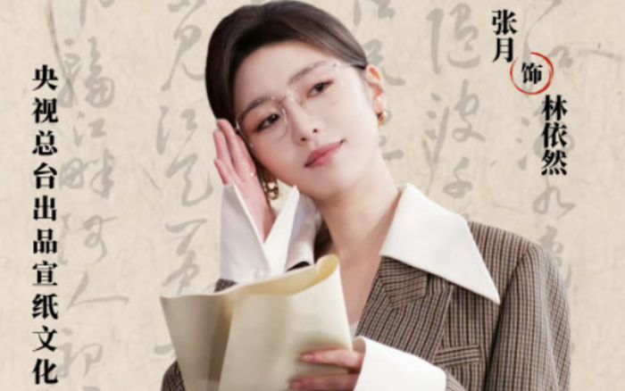 Phim mới của Trương Nguyệt và Trịnh Nghiệp Thành chính thức lên sóng