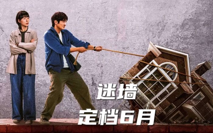 Mê Tường tụt hạng rating vì 3 điểm yếu chí mạng