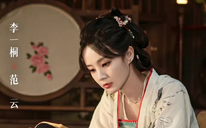 Lý Nhất Đồng gây tranh cãi trong Vân Tú Hành