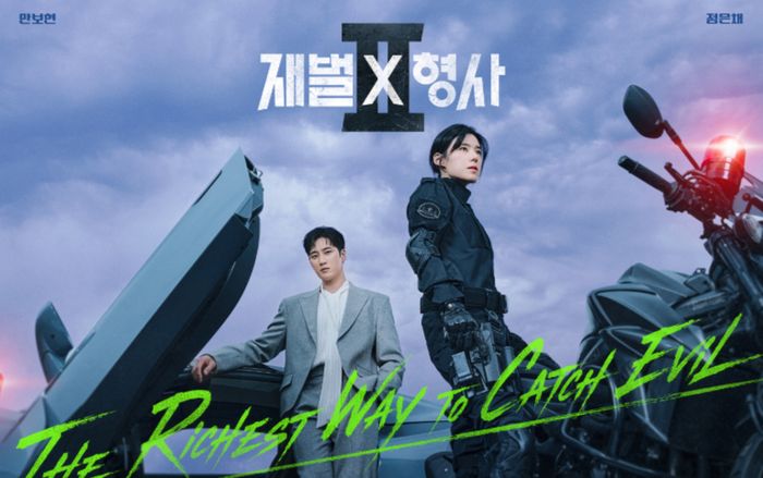 Ahn Bo Hyun tái xuất cùng Jung Eun Chae truy quét tội phạm